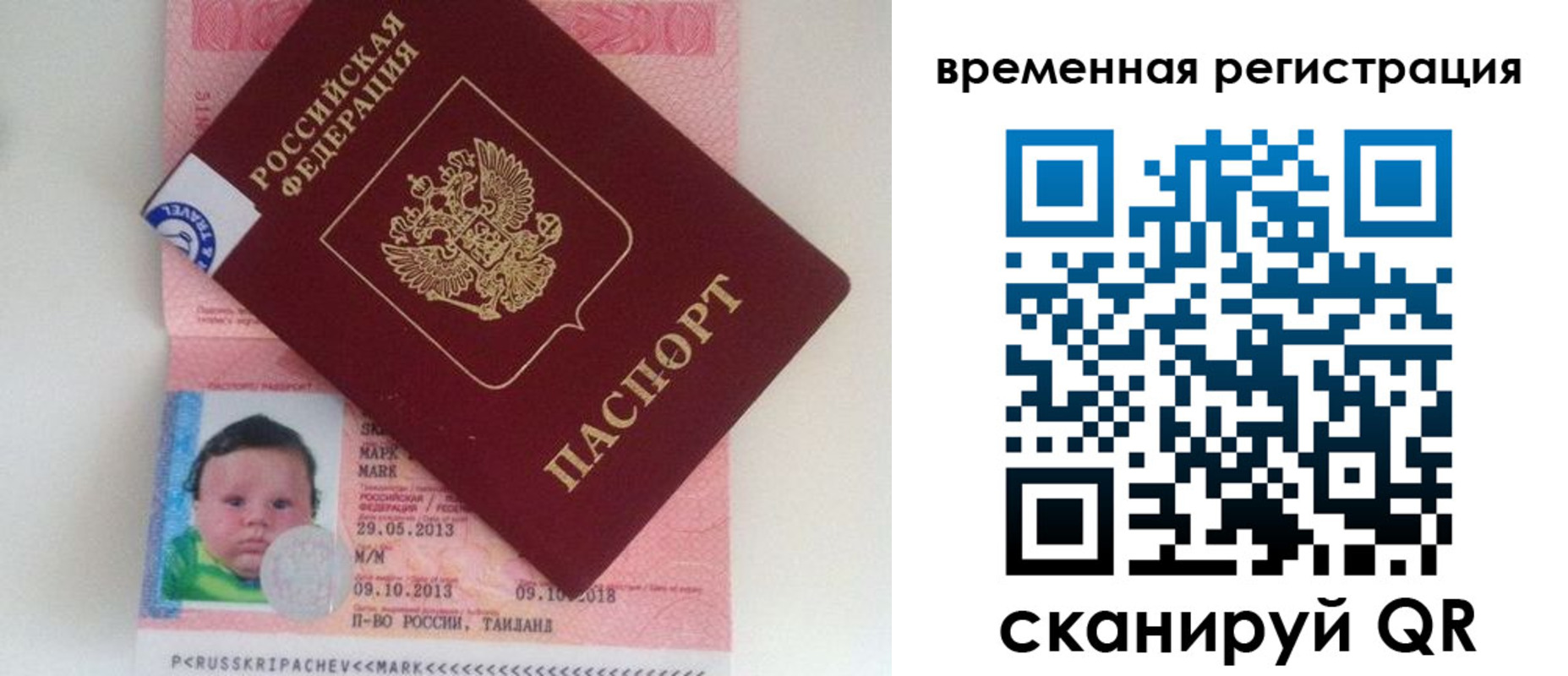 прописка для военкомата в Рыбинске
