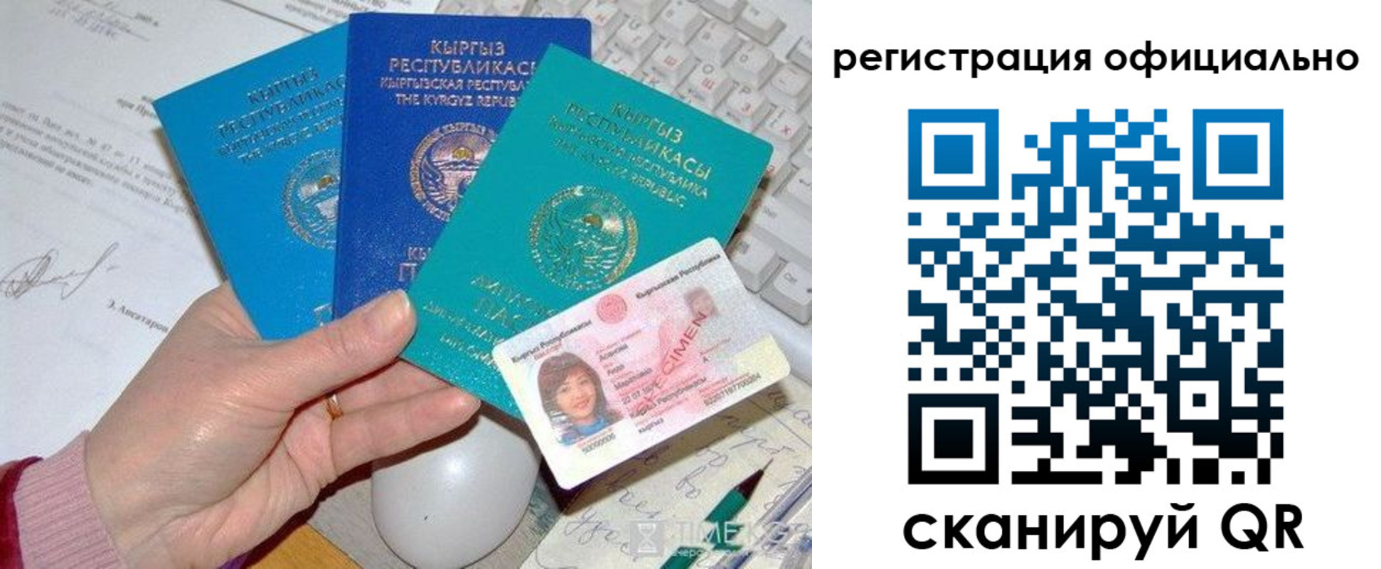 регистрация для дет. сада в Рыбинске