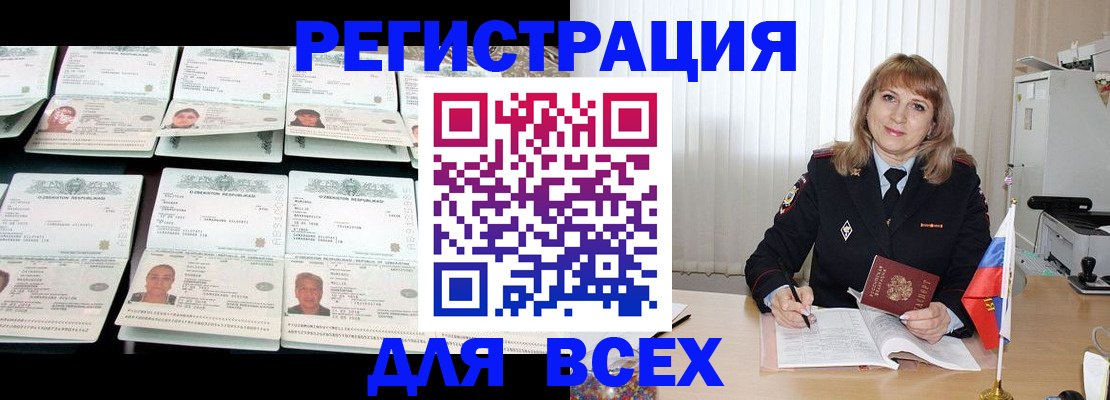 временная регистрация госуслуги в Рыбинске