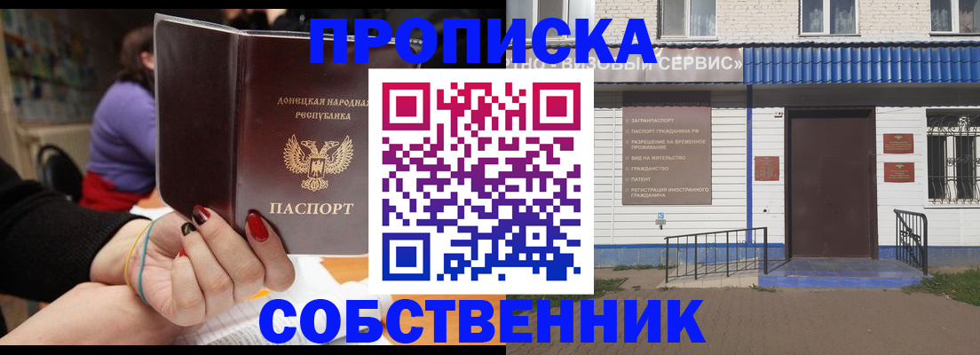 прописка поиск в Рыбинске