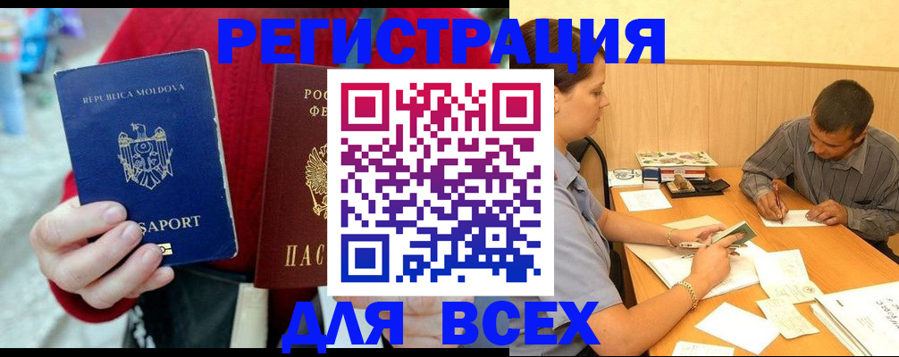 временная регистрация надежно в Рыбинске