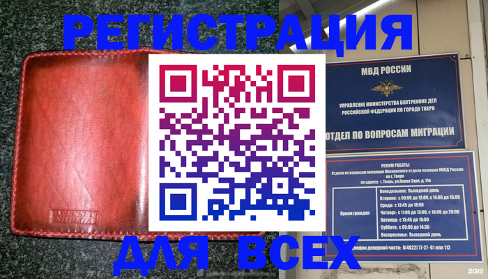 прописка для военкомата в Рыбинске