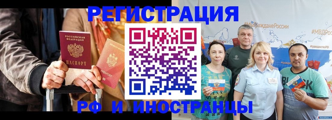 где прописаться в Рыбинске
